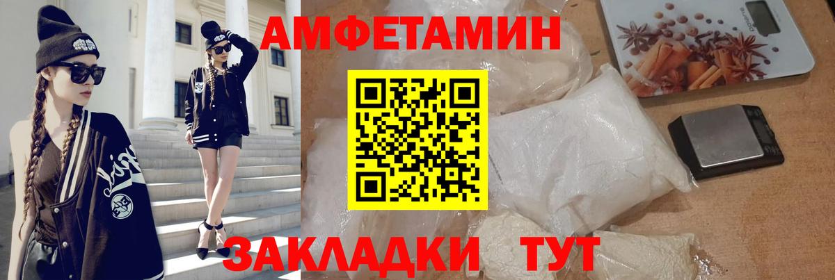 Балаково  сайты даркнета формула  АМФ  Вход с VPN  Амфетамин  АМФЕТАМИН 97% 