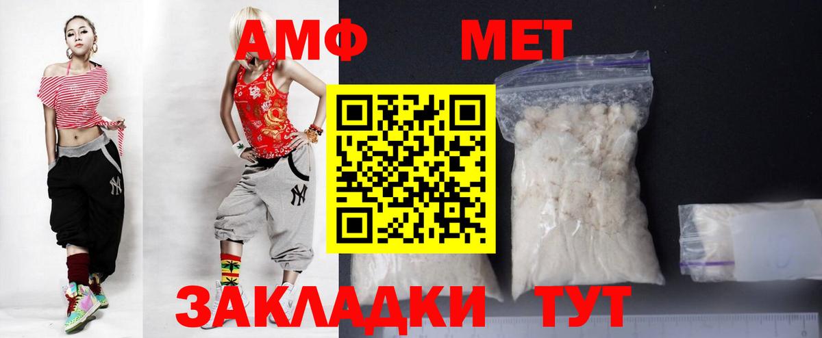 АМФ  Балаково  Амфетамин Розовый 