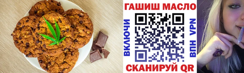 Еда ТГК конопля Балаково
