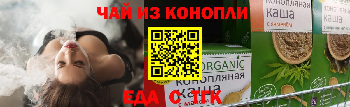 Canna-Cookies конопля  Вход с VPN  Балаково 