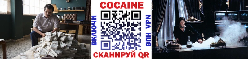 КОКАИН Fish Scale купить сайты omg сайт Балаково