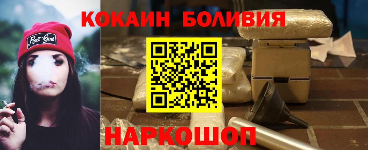 Кокаин Колумбийский Балаково