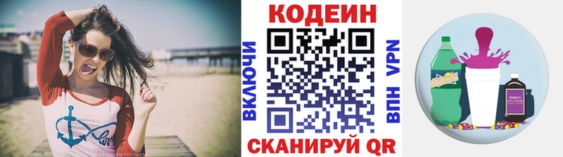 купить закладку ОМГ ОМГ ссылки Кодеиновый сироп Lean напиток Lean (лин) Балаково