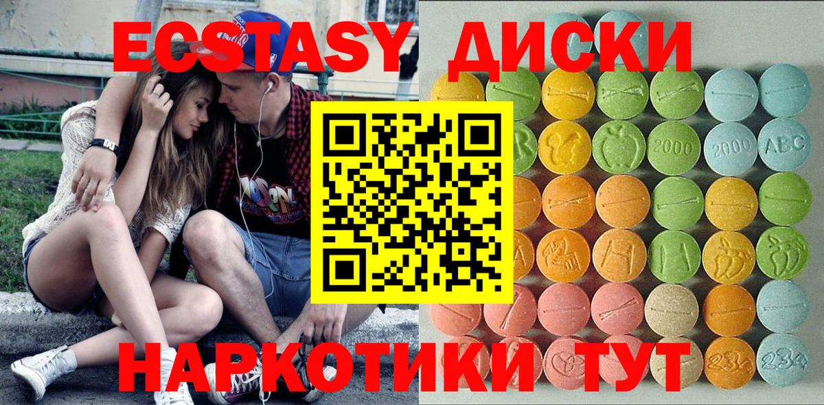 ЭКСТАЗИ 280мг  Ecstasy Philipp Plein  Вход с VPN  что такое   Балаково 