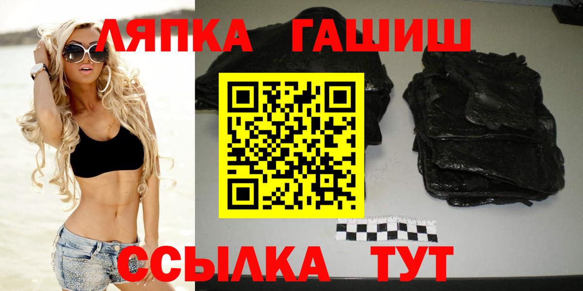 Балаково  Гашиш индика сатива  Вход с VPN 