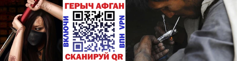 наркота Балаково ГЕРОИН афганец