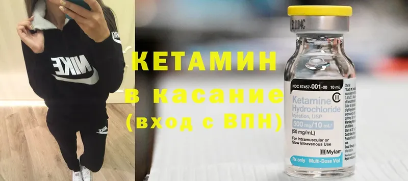 ОМГ ОМГ как войти  Балаково  КЕТАМИН VHQ 