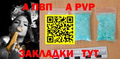 спиды Апшеронск