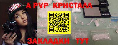 спиды Апшеронск