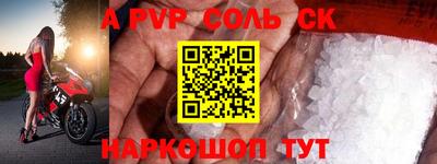 спиды Апшеронск