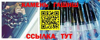 синтетический гашиш Аргун