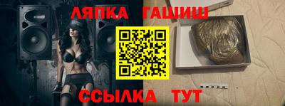 синтетический гашиш Аргун