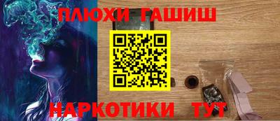 синтетический гашиш Аргун