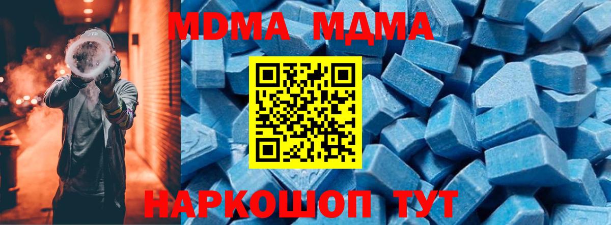 MDMA VHQ  MDMA  Балаково  Вход с VPN 