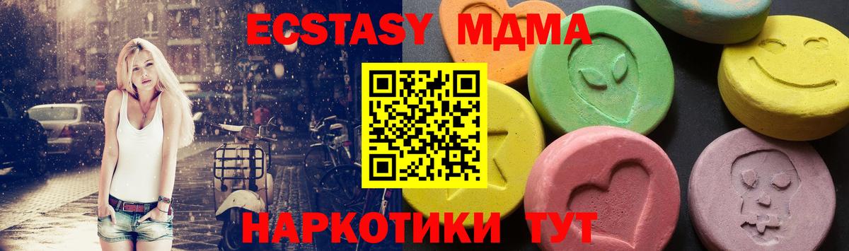 MDMA Molly Балаково