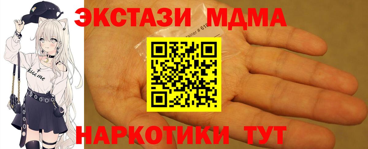 МДМА кристаллы  МДМА кристаллы  Балаково 