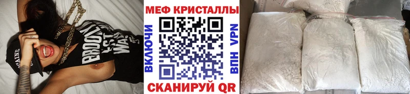 Мефедрон мяу мяу  купить наркотики сайты  Балаково 