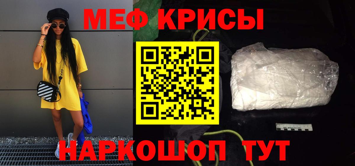 Балаково  Мефедрон  OMG как зайти  Меф  МЯУ-МЯУ mephedrone  Вход с VPN 