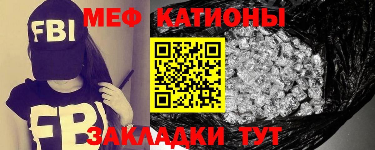 МЕФ кристаллы Балаково