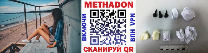 Метадон белоснежный  Балаково 