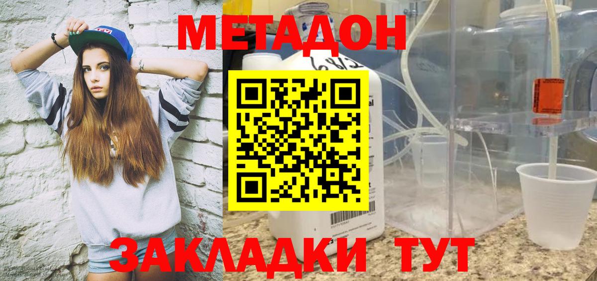 МЕТАДОН мёд  Вход с VPN  МЕТАДОН VHQ  Балаково 