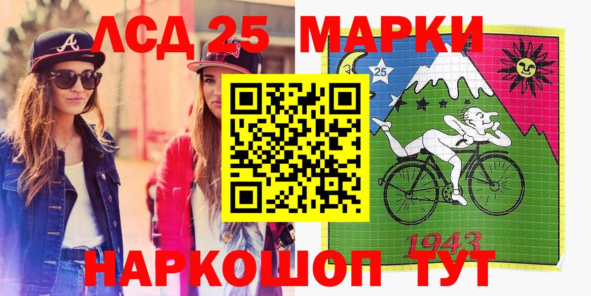 Марки 25I-NBOMe 1,5мг Балаково