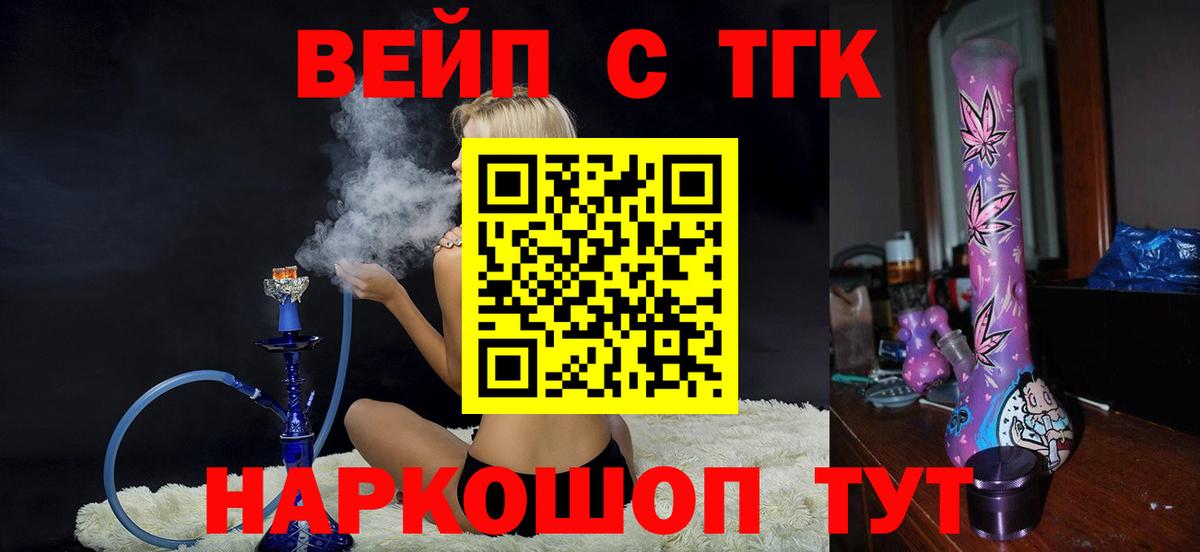 Балаково  ТГК THC oil  OMG вход  Дистиллят ТГК вейп  Вход с VPN  где продают  