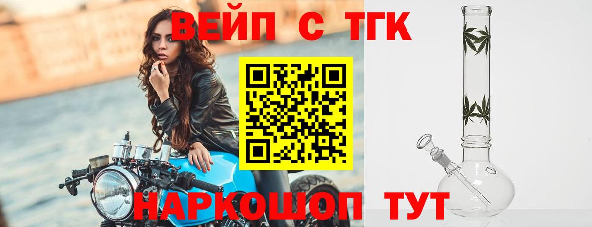 ТГК гашишное масло  ТГК вейп с тгк  купить наркоту  Балаково 