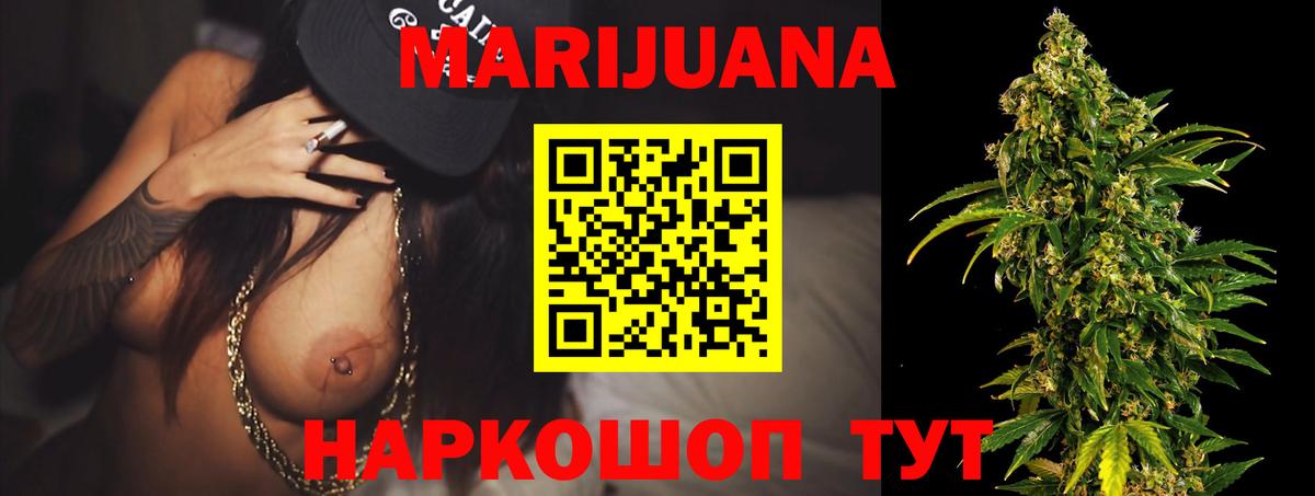 Каннабис OG Kush  Вход с VPN  Канабис OG Kush  МАРИХУАНА White Widow  Балаково 